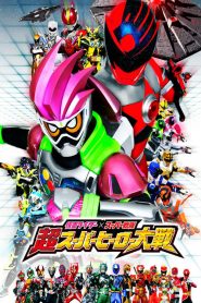 Super Super Hero War: Kamen Rider vs. Super Sentai (2017)