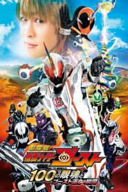 Kamen Rider Ghost: The 100 Eyecons and Ghost’s Fateful Moment (2016)