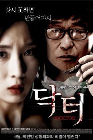 Doctor (2013)