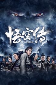 WuKong (2017)