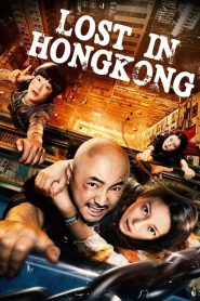 Lost in Hong Kong (2015)