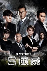 S Storm (2016)